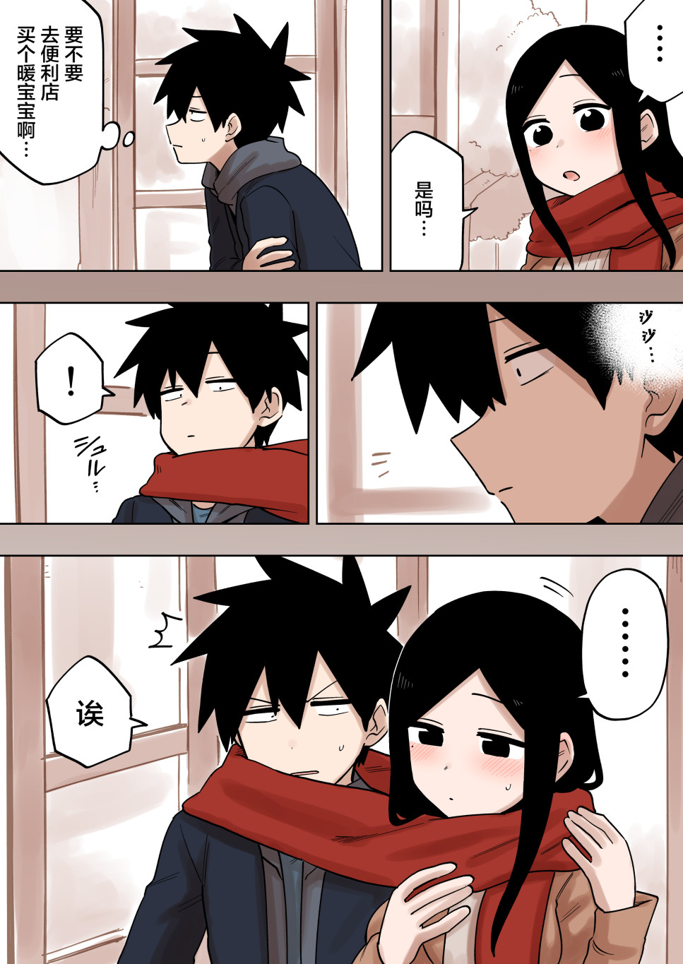 关于前辈很烦人的事免费观看风车漫画,第141话2图