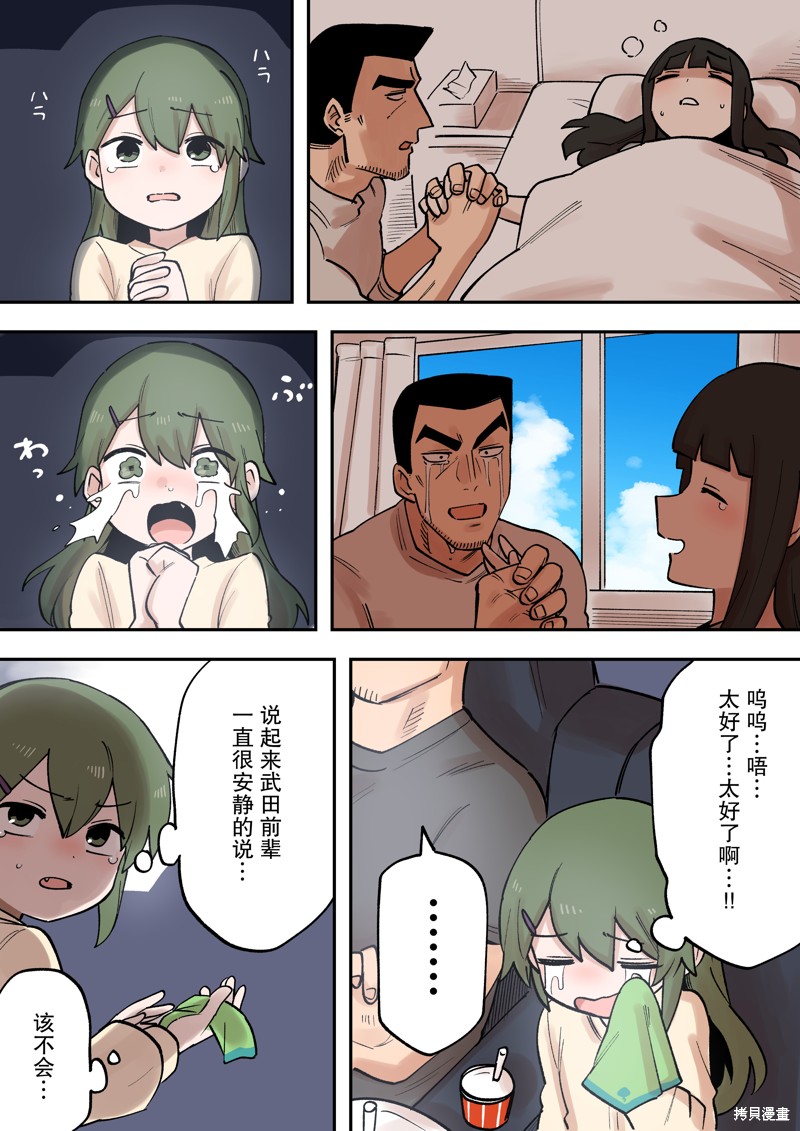 关于前辈很烦人的事第9集漫画,第214话5图
