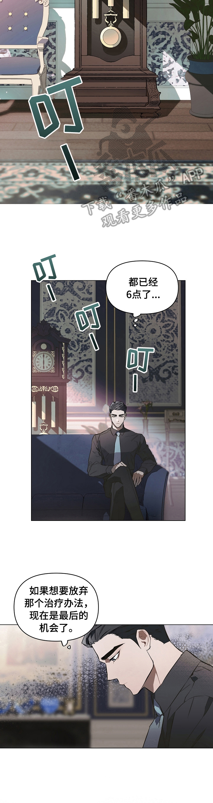 约定关系解说漫画,第5章：方法5图