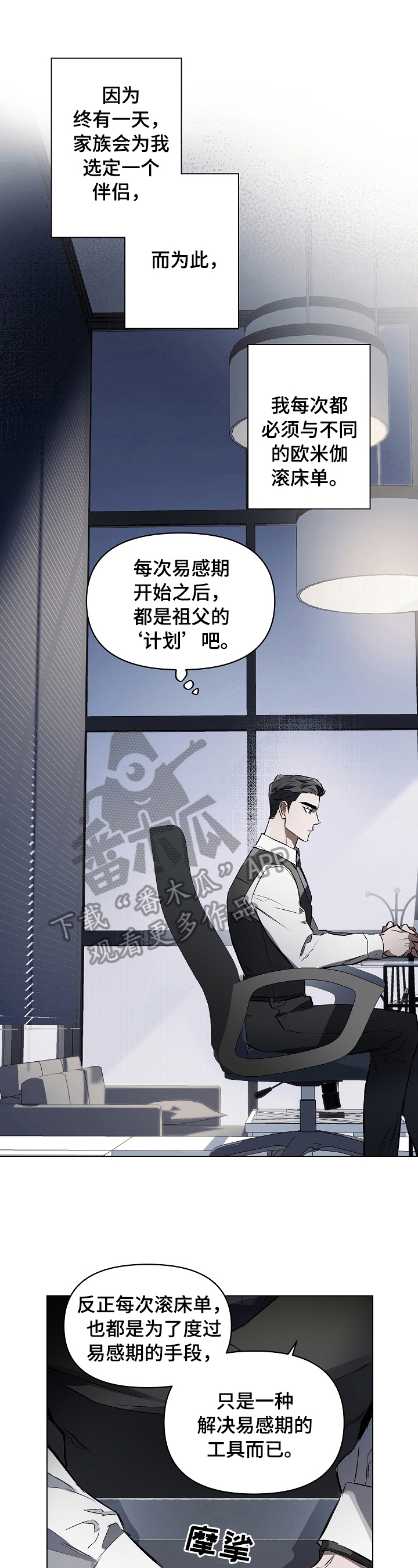 约定关系解说漫画,第5章：方法1图