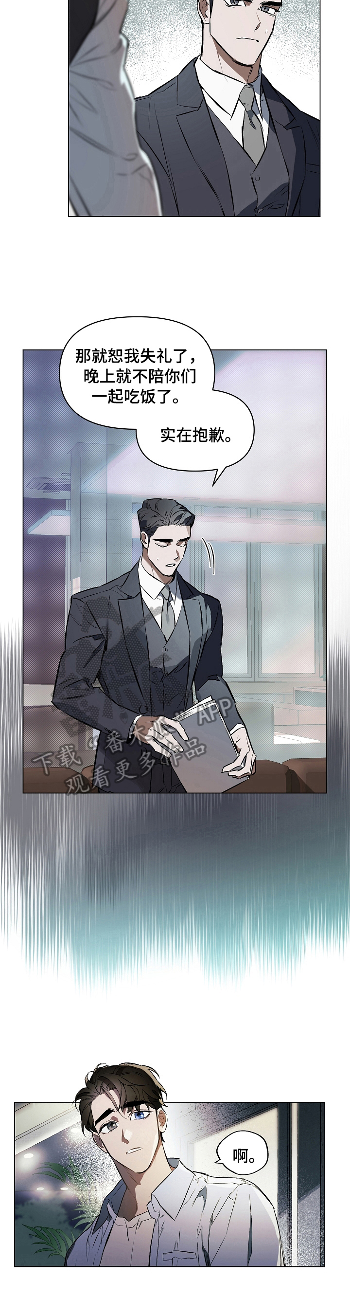 约定关系免费漫画全集在线观看漫画,第10章：了解一下3图