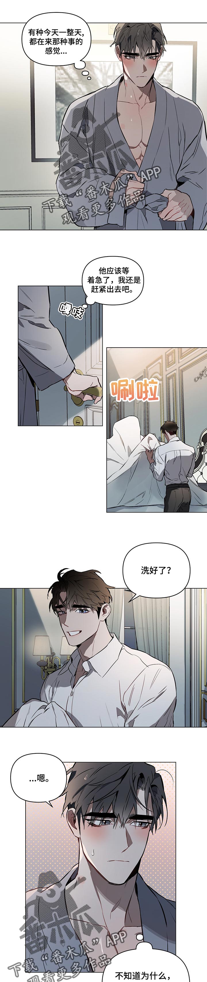 约定男声版漫画,第32章：心里痒痒的感觉1图