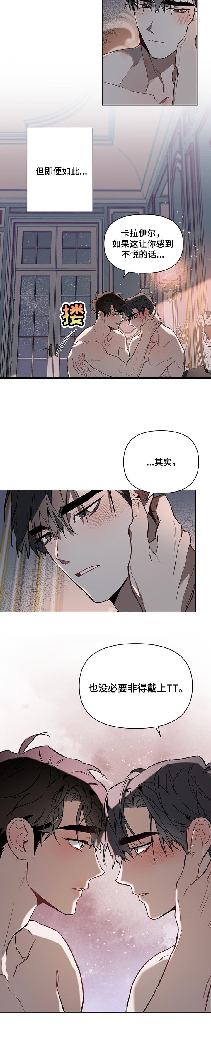 约定管辖无效漫画,第28章：目的4图