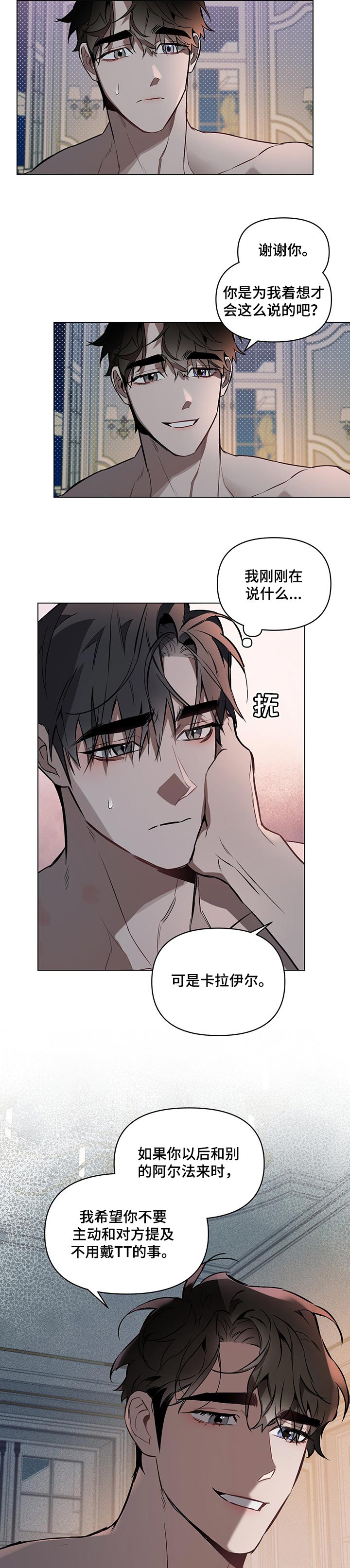 约定管辖无效漫画,第28章：目的5图