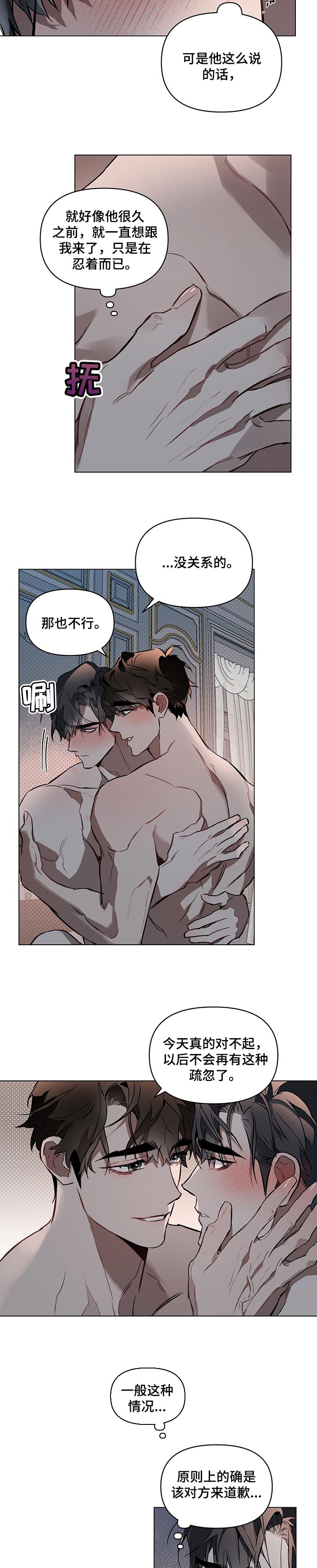 约定管辖无效漫画,第28章：目的3图