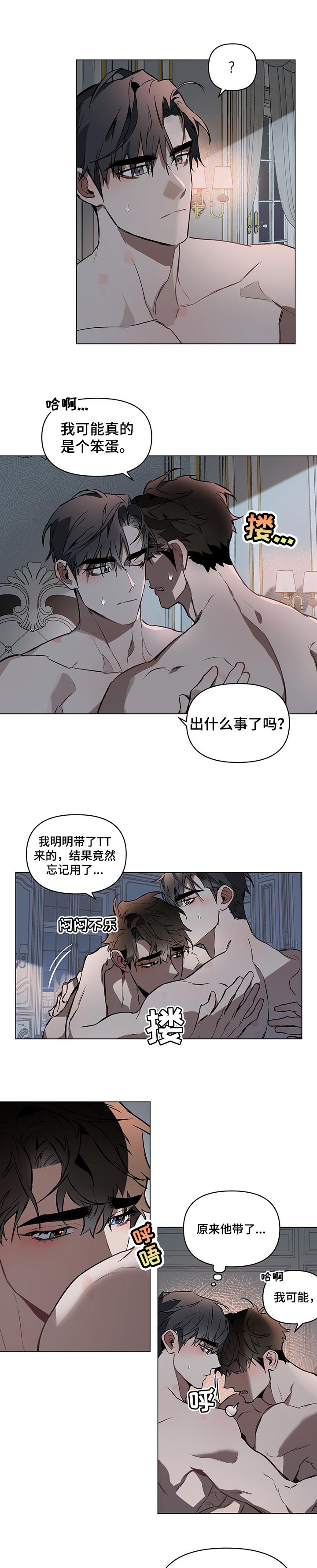 约定管辖无效漫画,第28章：目的1图