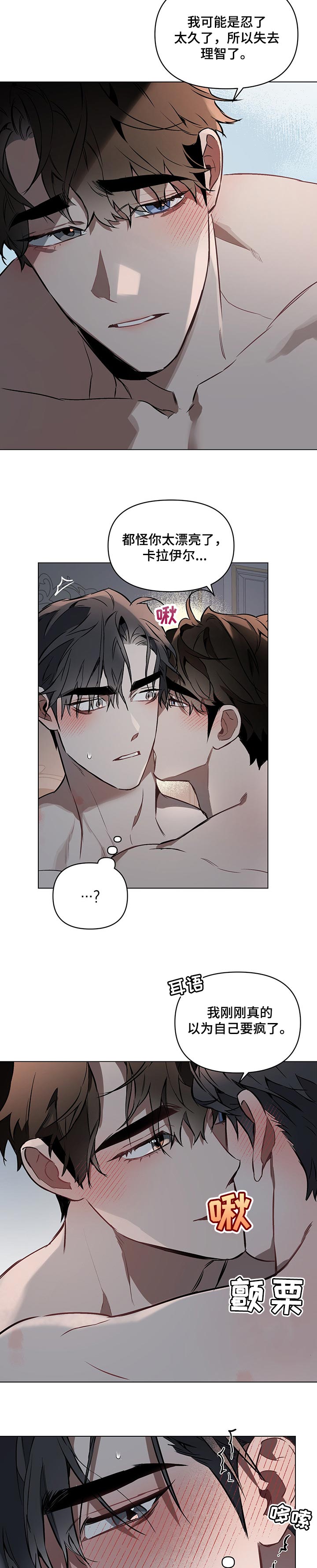 约定管辖无效漫画,第28章：目的2图