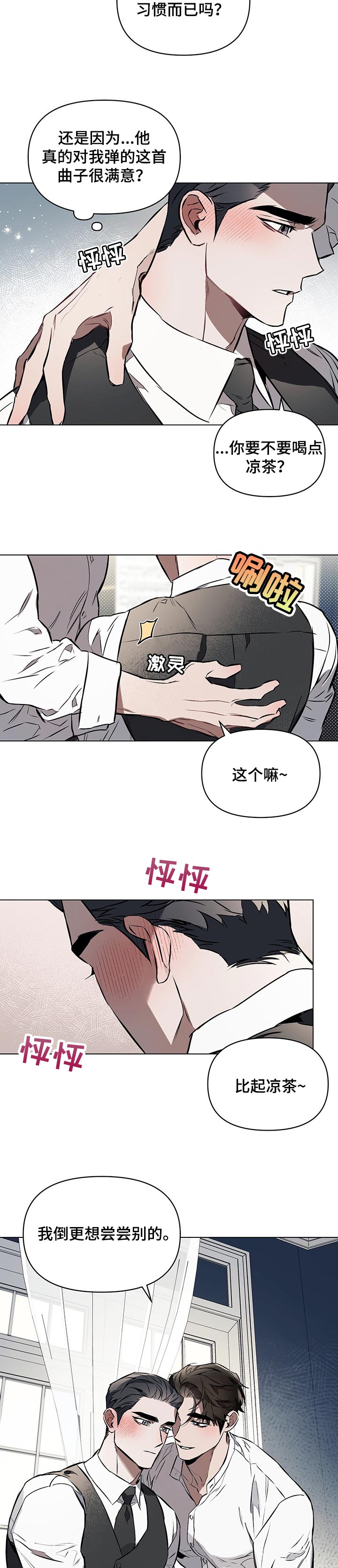 约定关系免费漫画漫画,第27章：很满意2图