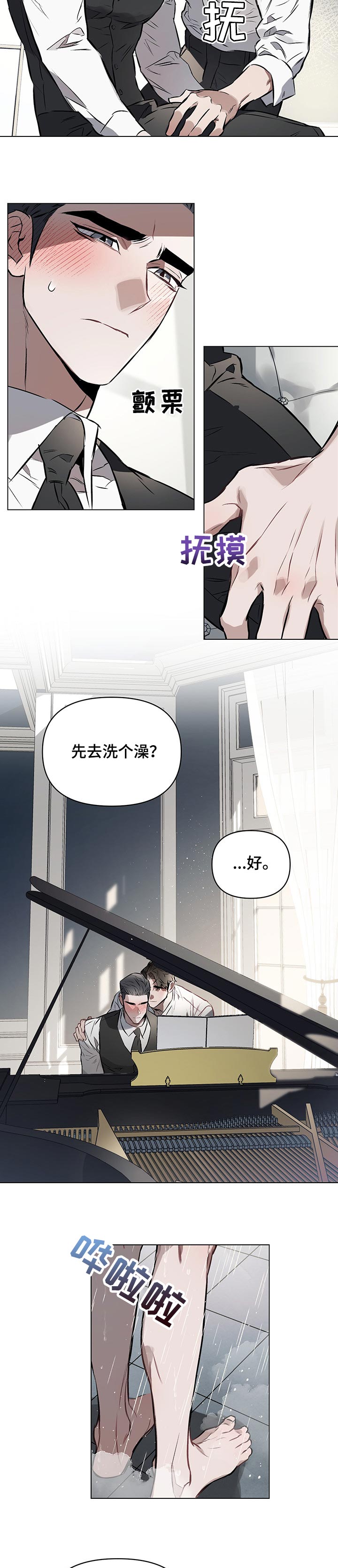 约定关系免费漫画漫画,第27章：很满意3图