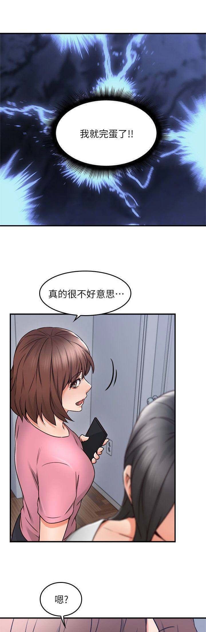 豫剧全本戏全集正版漫画,第57话1图