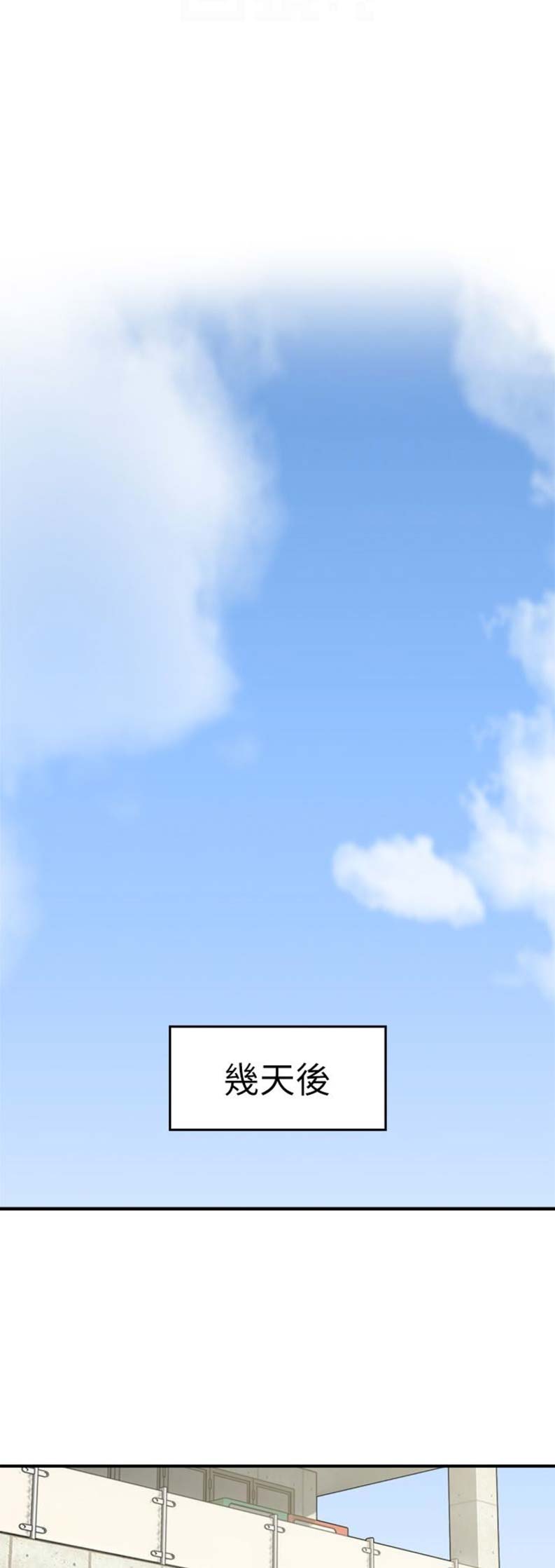 邻居的艾莉用俄语悄悄向我表白漫画,第23话1图