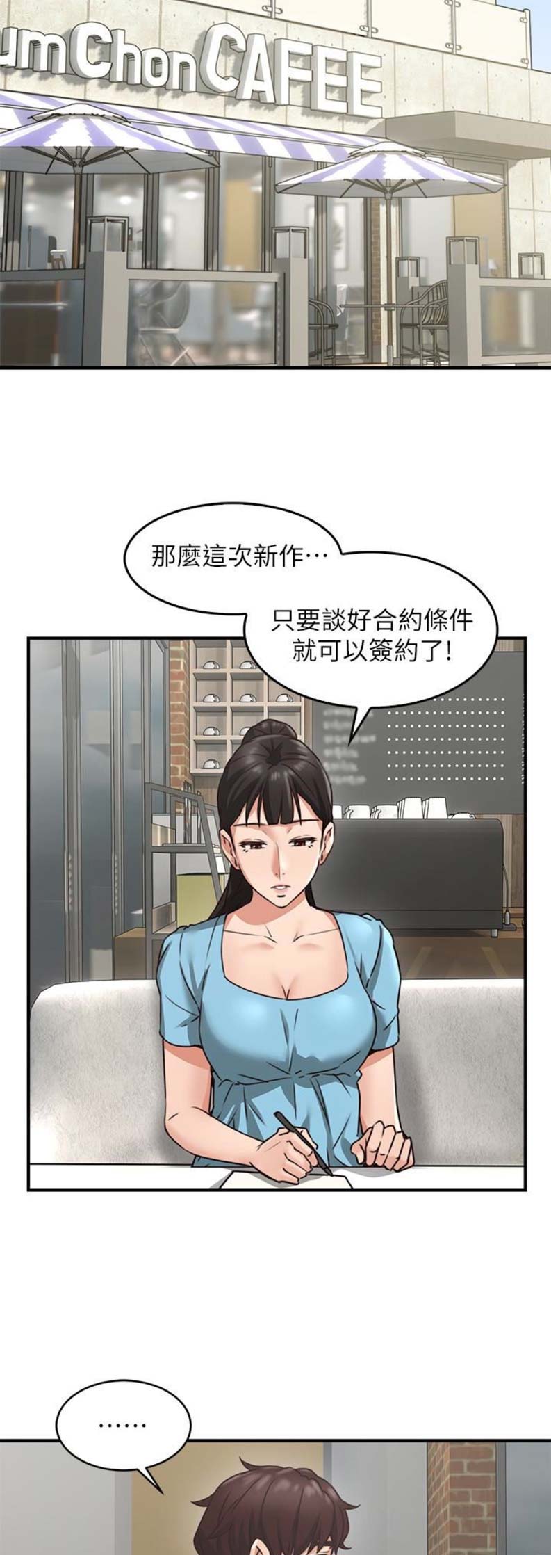 邻居的艾莉用俄语悄悄向我表白漫画,第23话2图