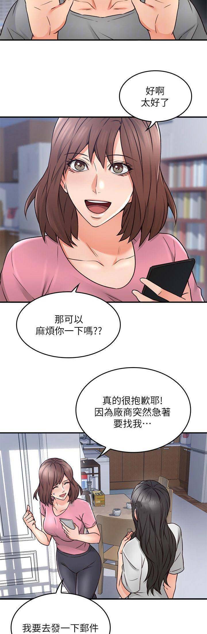 豫剧全本戏全集正版漫画,第57话3图