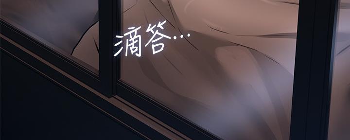 邻居的爱星星之火漫画,第124话5图