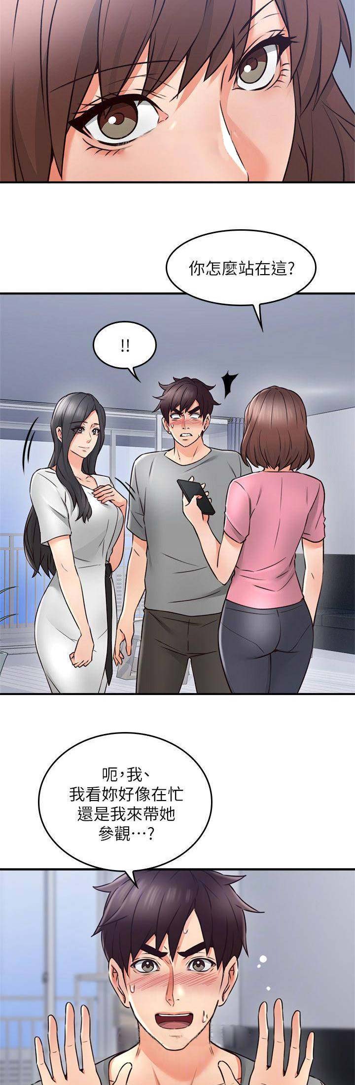 豫剧全本戏全集正版漫画,第57话2图