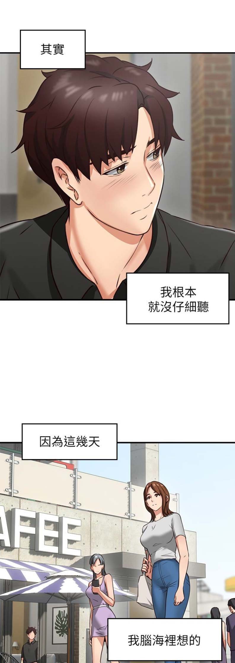 邻居的艾莉用俄语悄悄向我表白漫画,第23话4图