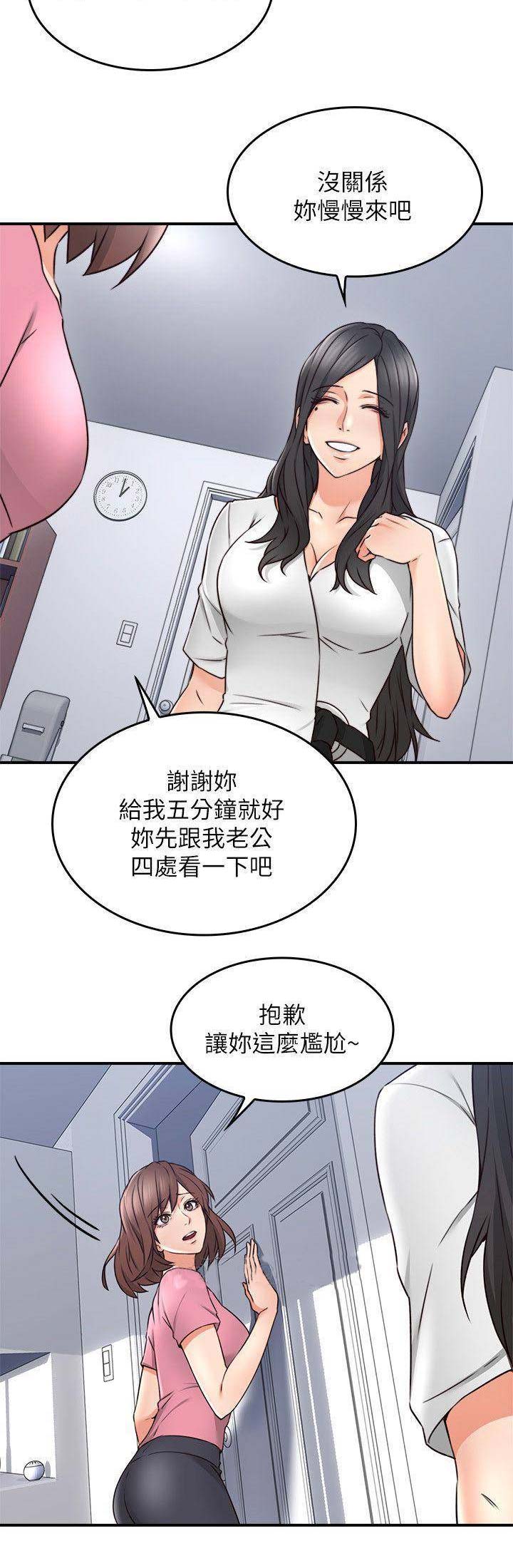 豫剧全本戏全集正版漫画,第57话4图