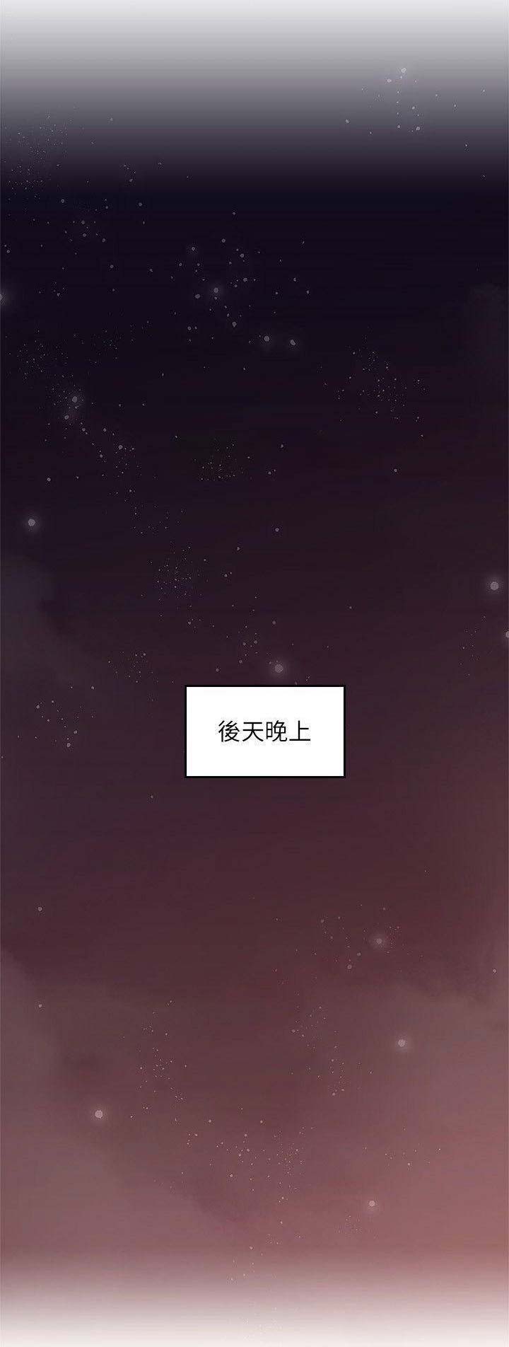 邻居的爱漫画,第60话3图