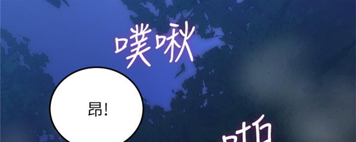 邻居的爱情漫画,第119话2图