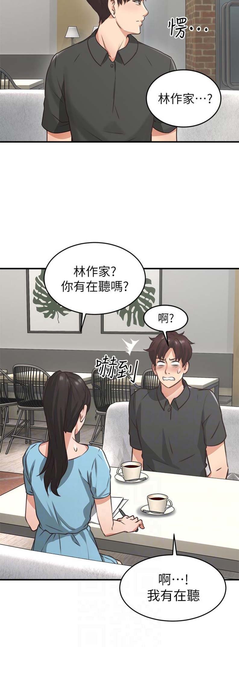 邻居的艾莉用俄语悄悄向我表白漫画,第23话3图