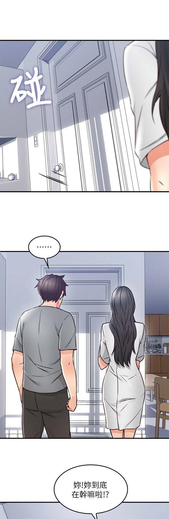 豫剧全本戏全集正版漫画,第57话5图
