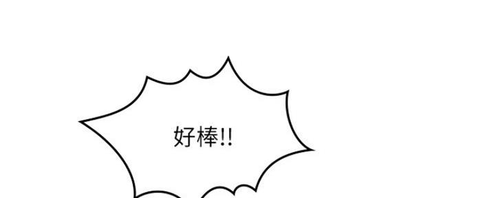 邻居的爱情漫画,第119话5图