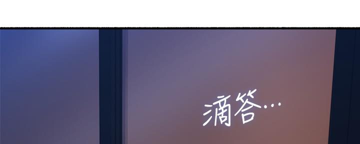 邻居的爱星星之火漫画,第124话2图