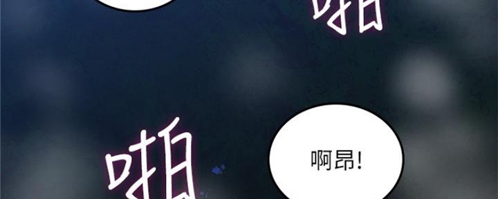 邻居的爱情漫画,第119话3图