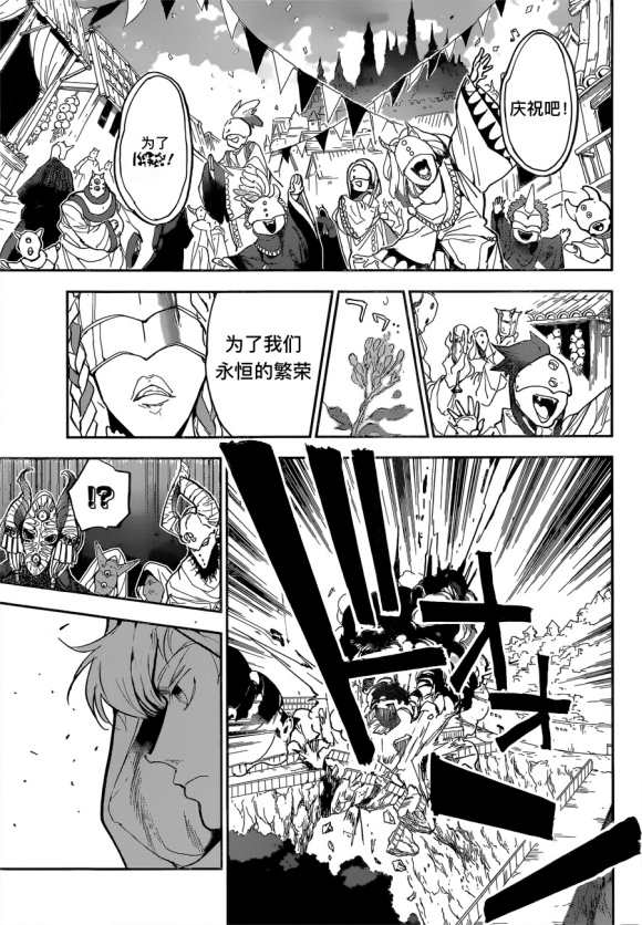约定的梦幻岛2020漫画,第146话试看版4图