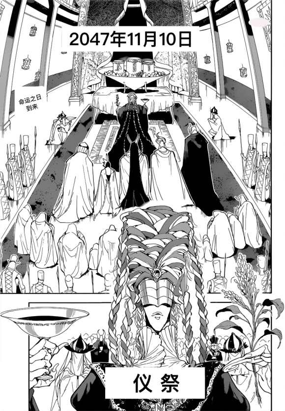 约定的梦幻岛2020漫画,第146话试看版2图