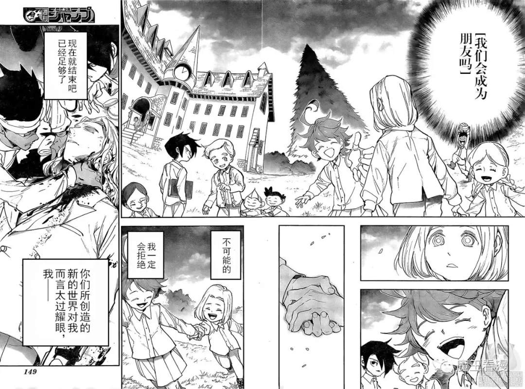 约定的梦幻岛中文漫画,第174话新的世界4图