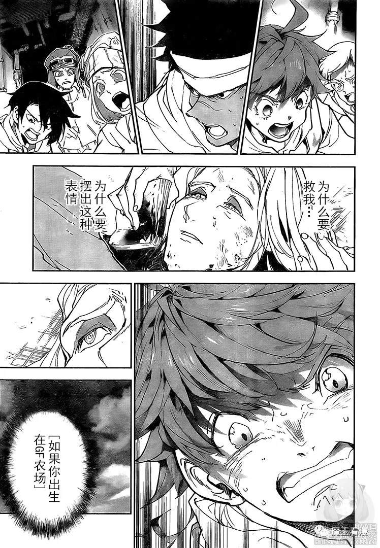 约定的梦幻岛中文漫画,第174话新的世界3图