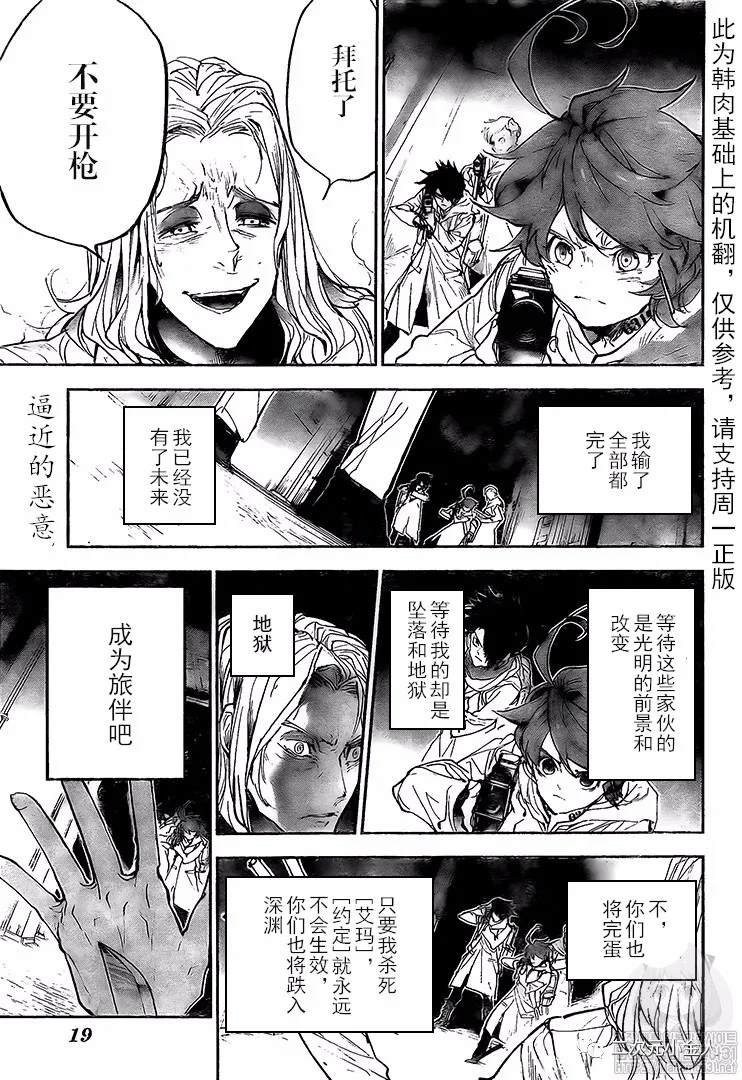 约定的梦幻岛诺艾cp文漫画,第172话自由3图