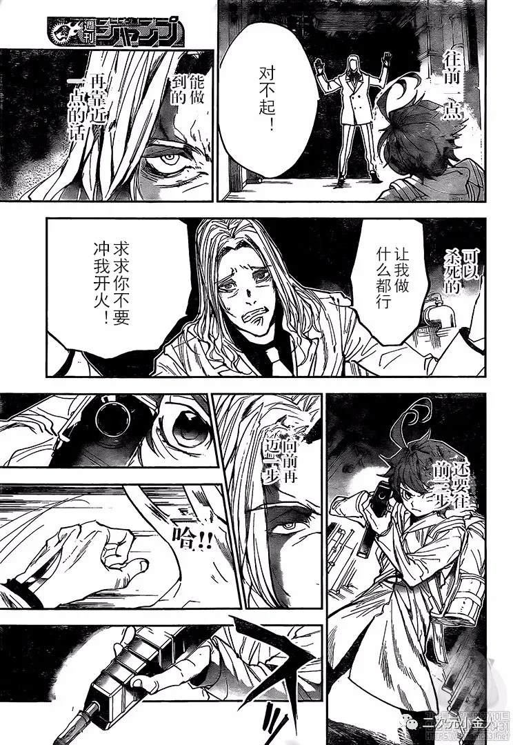 约定的梦幻岛诺艾cp文漫画,第172话自由5图