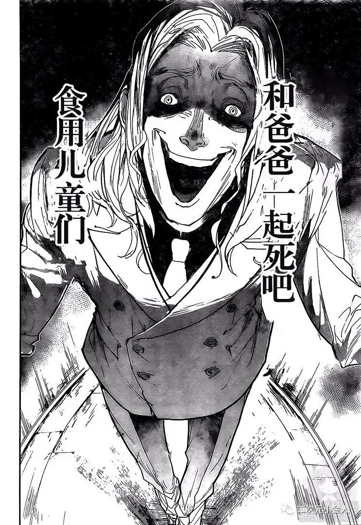 约定的梦幻岛诺艾cp文漫画,第172话自由4图
