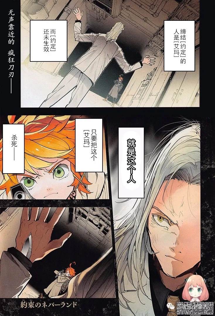 约定的梦幻岛诺艾cp文漫画,第172话自由1图