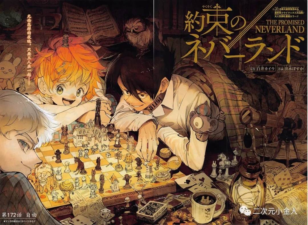 约定的梦幻岛诺艾cp文漫画,第172话自由2图