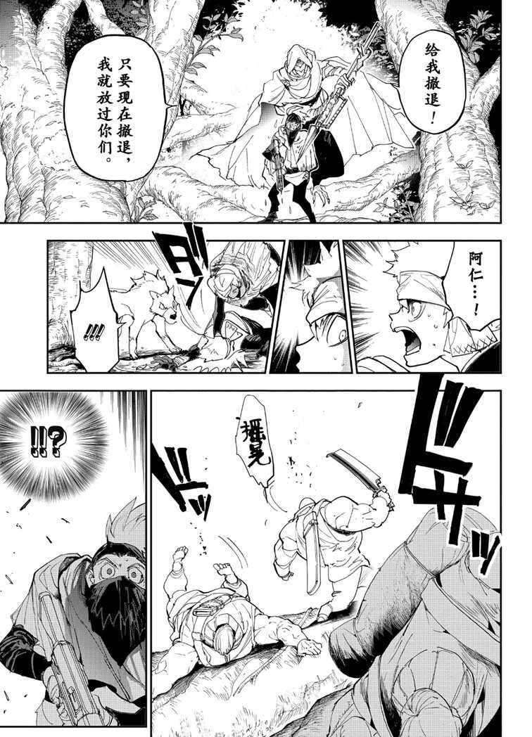 约定的梦幻岛第二季在线观看樱花动漫漫画,第144话试看版3图