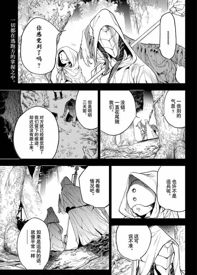 约定的梦幻岛第二季在线观看樱花动漫漫画,第144话试看版1图