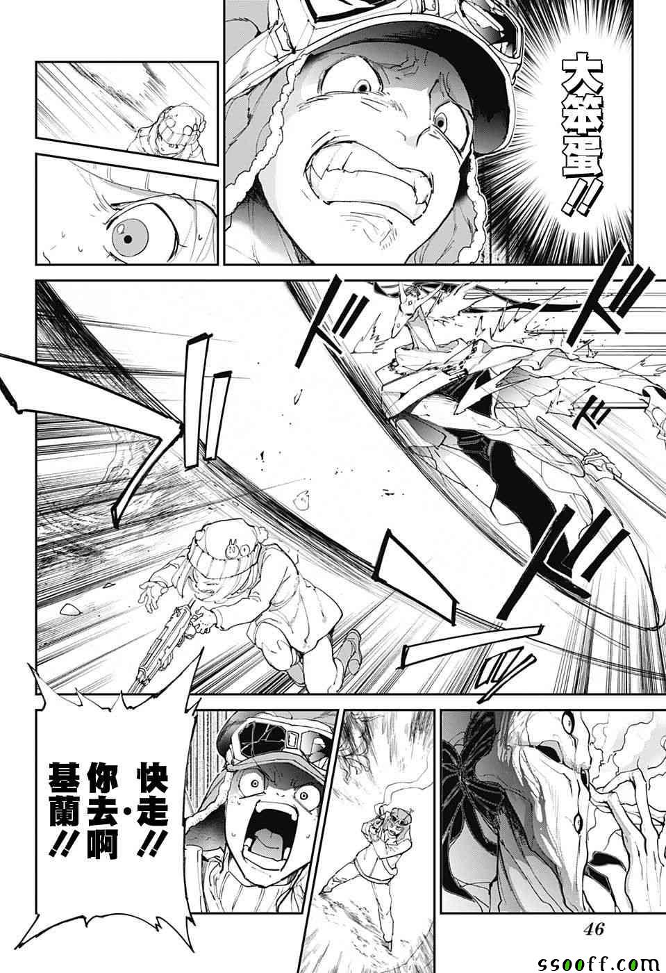 约定的梦幻岛第一季全集免费观看漫画,第82话猎场的主人4图