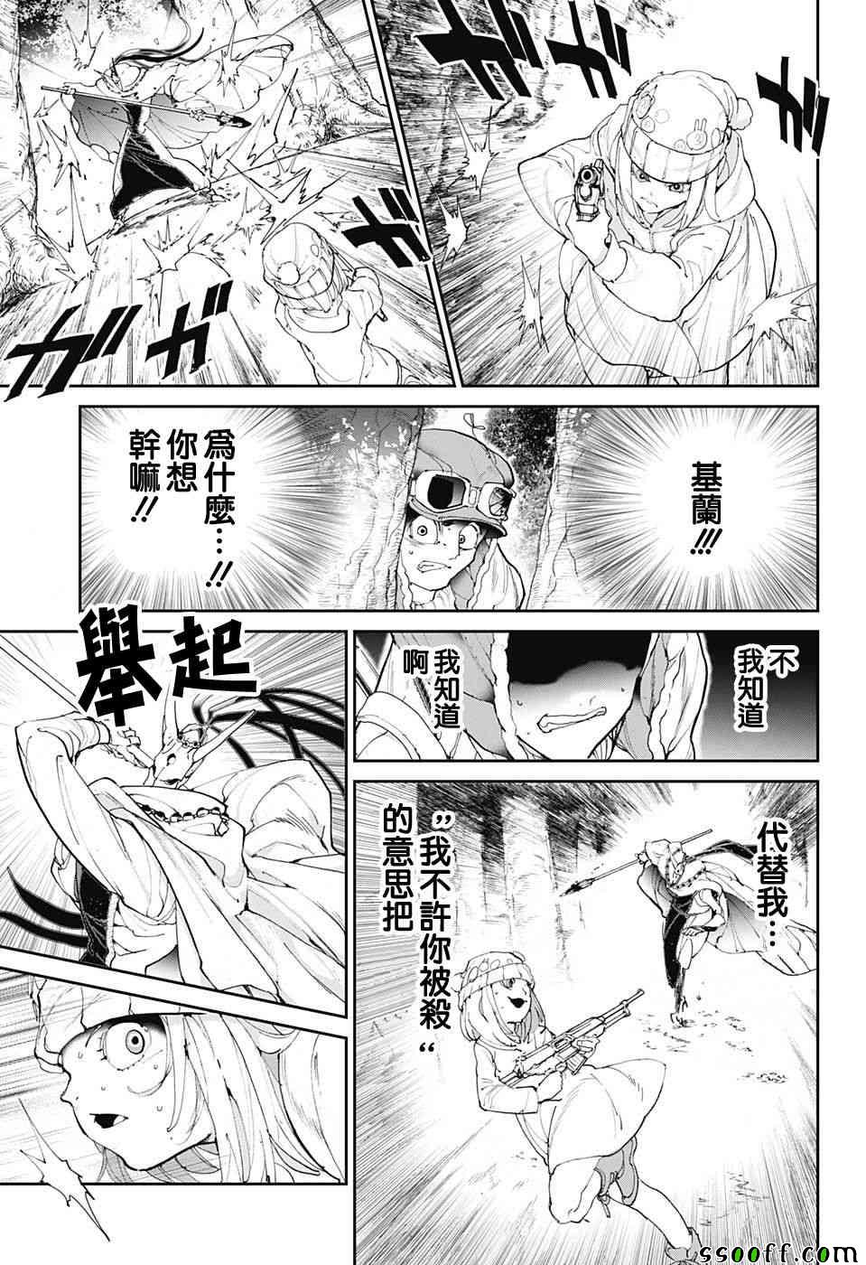 约定的梦幻岛第一季全集免费观看漫画,第82话猎场的主人3图