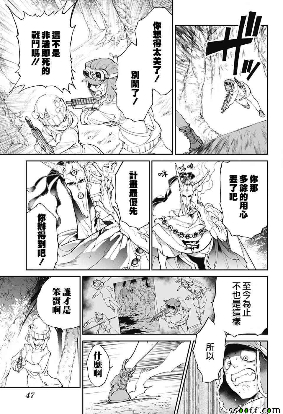 约定的梦幻岛第一季全集免费观看漫画,第82话猎场的主人5图