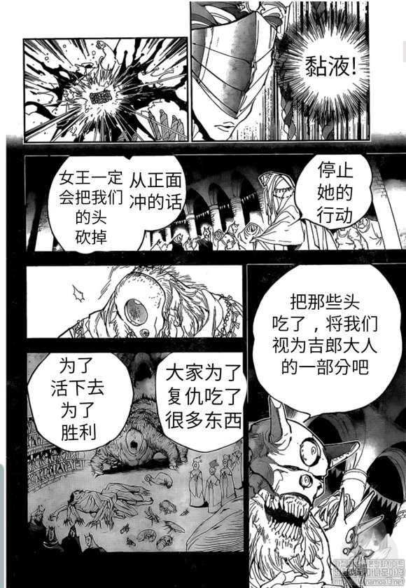 约定的梦幻岛第二季免费漫画,第150话试看版4图