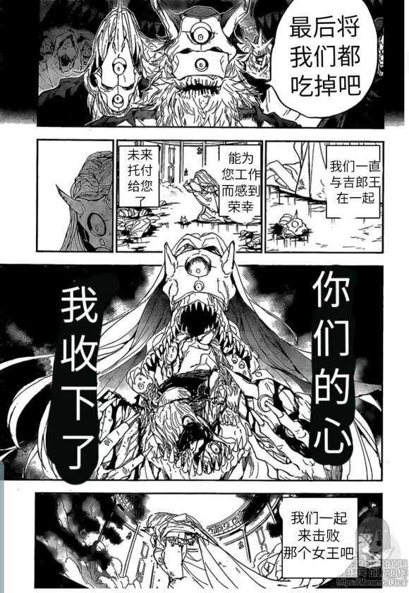 约定的梦幻岛第二季免费漫画,第150话试看版5图