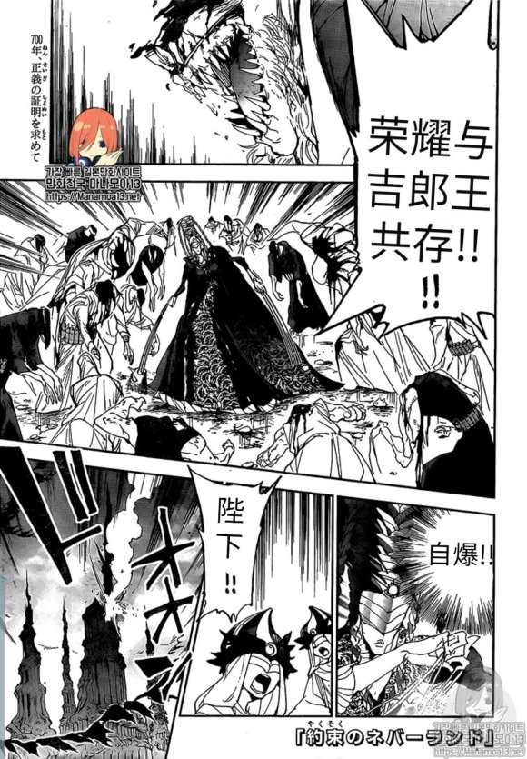 约定的梦幻岛第二季免费漫画,第150话试看版1图