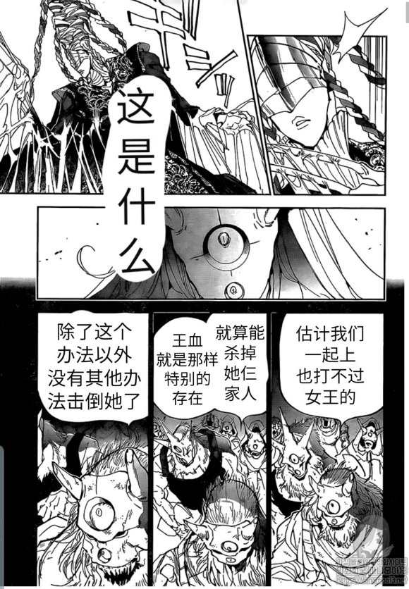 约定的梦幻岛第二季免费漫画,第150话试看版3图