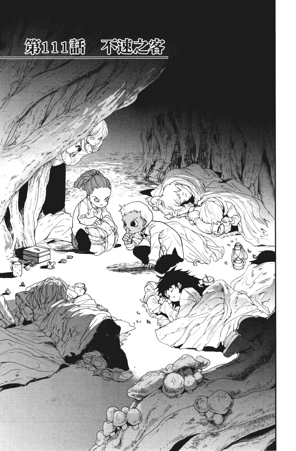 约定的梦幻岛在线观看第二季免费观看漫画,第111话不速之客1图