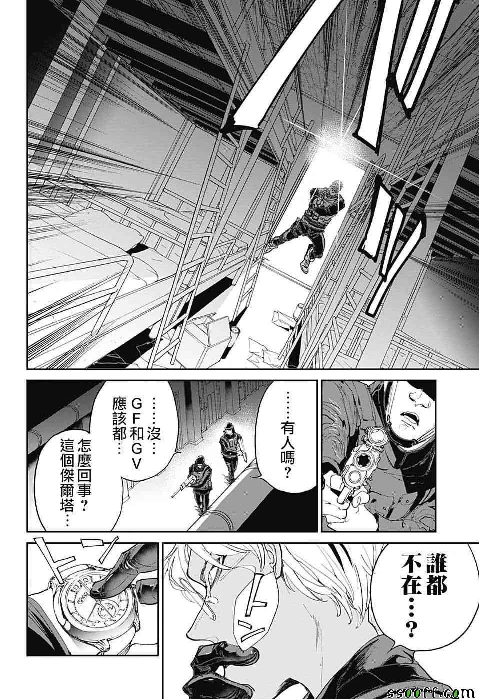 约定的梦幻岛第一季全集免费观看樱花动漫漫画,第98话开始的声音4图