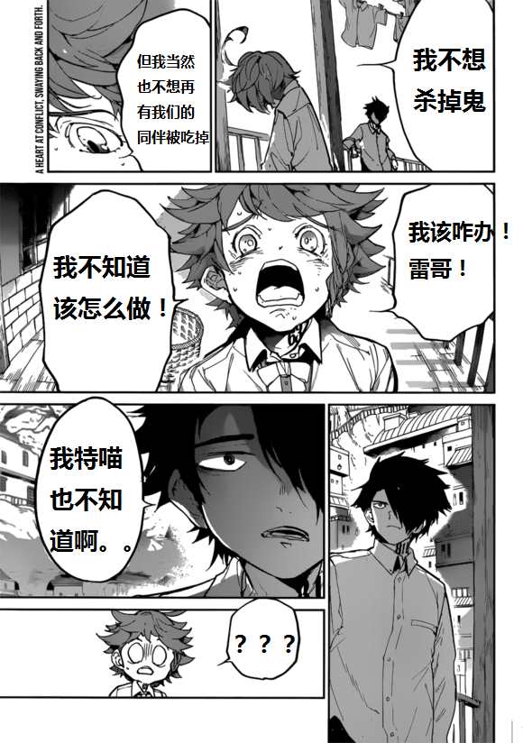 约定的梦幻岛手书漫画,第123话试看版2图