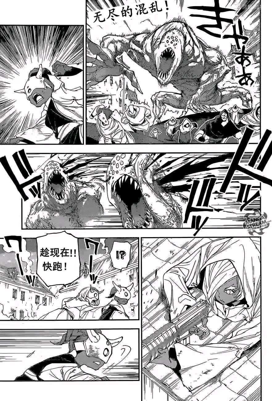 约定的梦幻岛第一季全集在线观看免费版漫画,第155话试看版1图